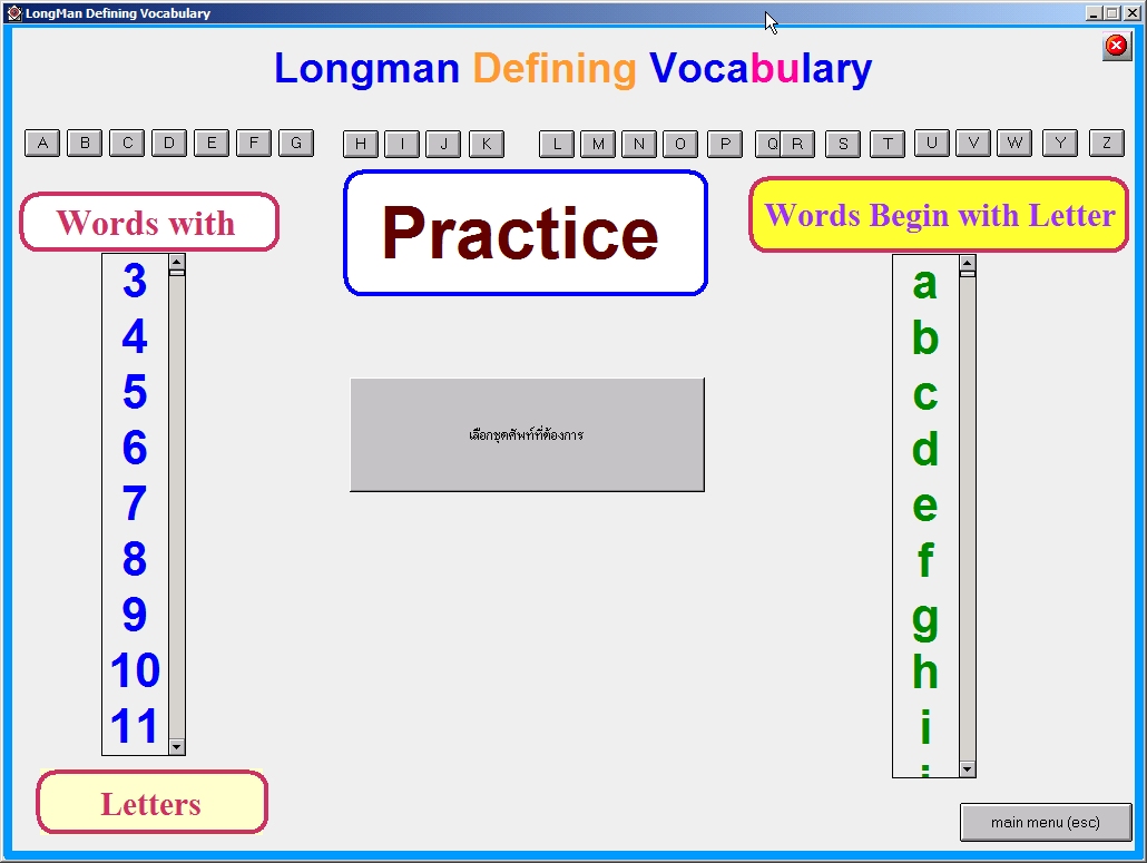 ทำดีเพื่อพ่อหลวง (Good Deed For DAD) ศัพท์ The Longman Defining vocabulary