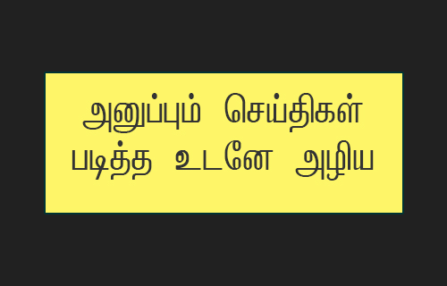 anupum seithigal padithavudane aliya anupum seithigal padithavudane aliya