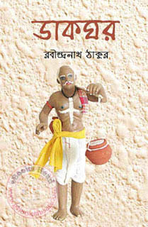 Raktakarabi By Rabindranath Tagore Pdf