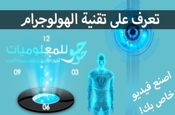كيفية صنع مستعرض هولوجرام للهاتف بإستعمال قنينة بلاستيكية فقط Hologram Projector Youtube