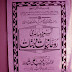 Taskhir ray hazri jinat va rohaniyat by Syed Mehboob Ali Shah pdf