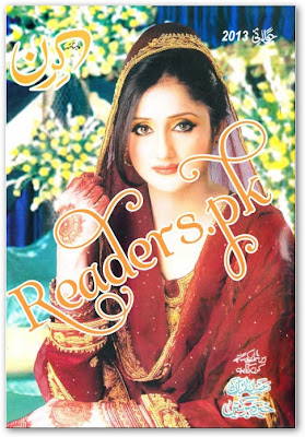 Kiran Digest July 2013 Free Download