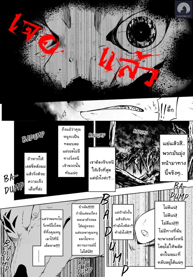 Wanwan Monogatari ~Kanemochi no Inu n shite to wa Itta ga, Fenrir ni shiro to wa Itte nee!~ - หน้า 6