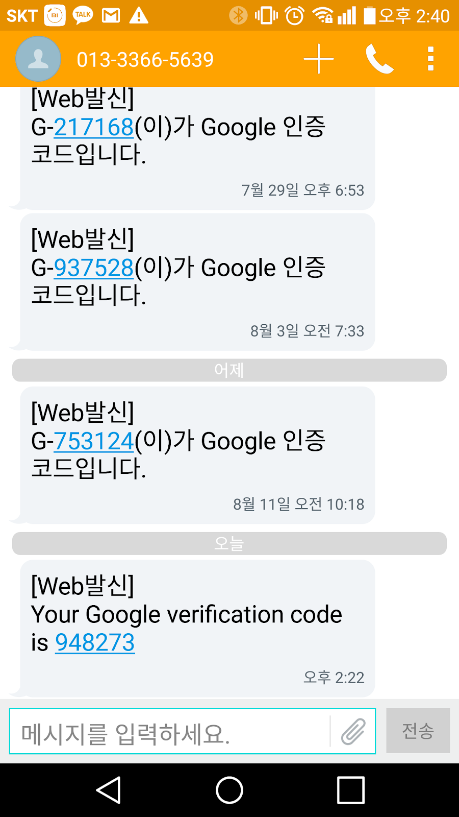 Google 2단계 인증 설정하기 - 구글 워크스페이스 업데이트