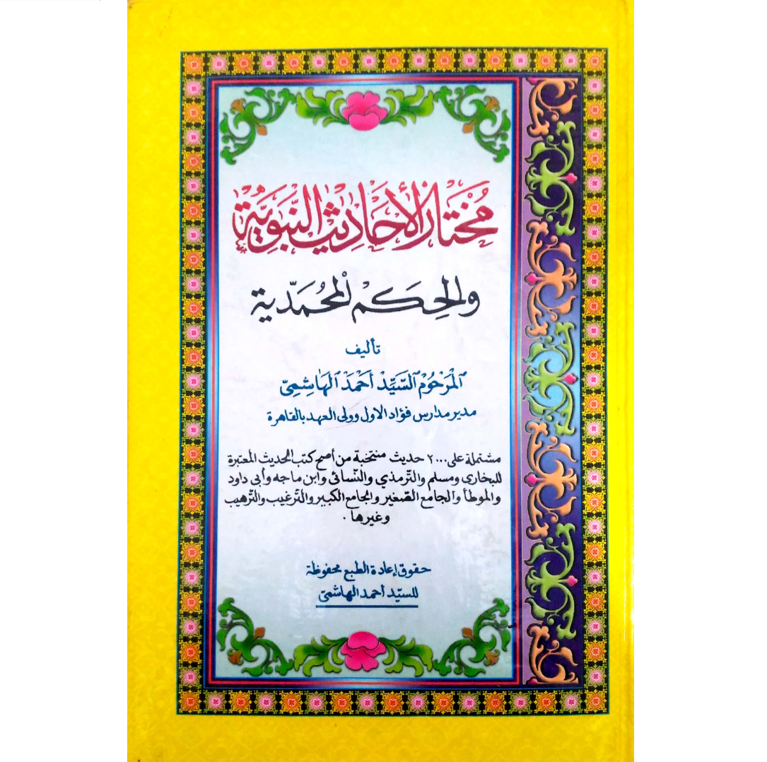 Imam Imam