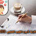 الوثائق اللازمة لأسبوع التقويم التشخيصي 2018/2017 الوثائق اللازمة لأسبوع التقويم التشخيصي 2018/2017