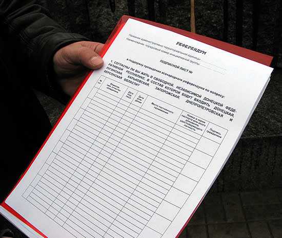Граждане петиция. Форма сбора подписей. Сбор подписей образец. Бланки для сбора подписей. Форма петиции для сбора подписей.