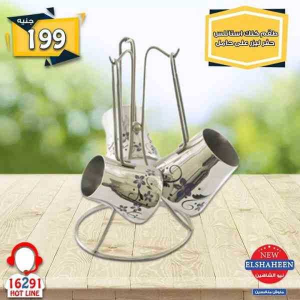 عروض سنتر شاهين الاربعاء 31 اكتوبر 2018 مهرجان ال 99 جنيه