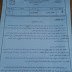 الموحد الجهوي اللغة العربية 2013 الثالثة اعدادي جهة مكناس تافيلالت الموحد الجهوي اللغة العربية 2013 الثالثة اعدادي جهة مكناس تافيلالت
