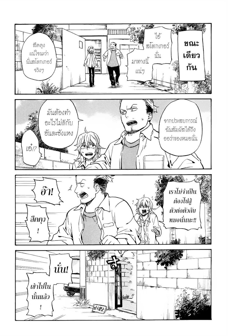 Handa-kun - หน้า 15