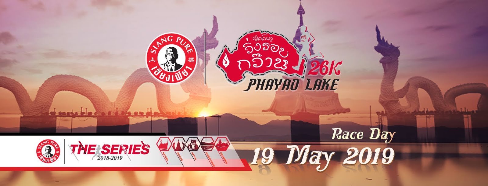 งานวิ่ง Siangpure Relief Phayao Lake 26KM วิ่งรอบกว๊าน Phayao Lake 26K วันที่ 19 พฤษภาคม 2562 ณ กว๊านพะเยา อ.เมือง จ.พะเยา