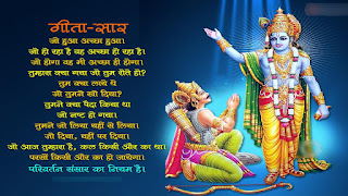 श्रीमद भगवत गीता श्रीमद भगवत गीता