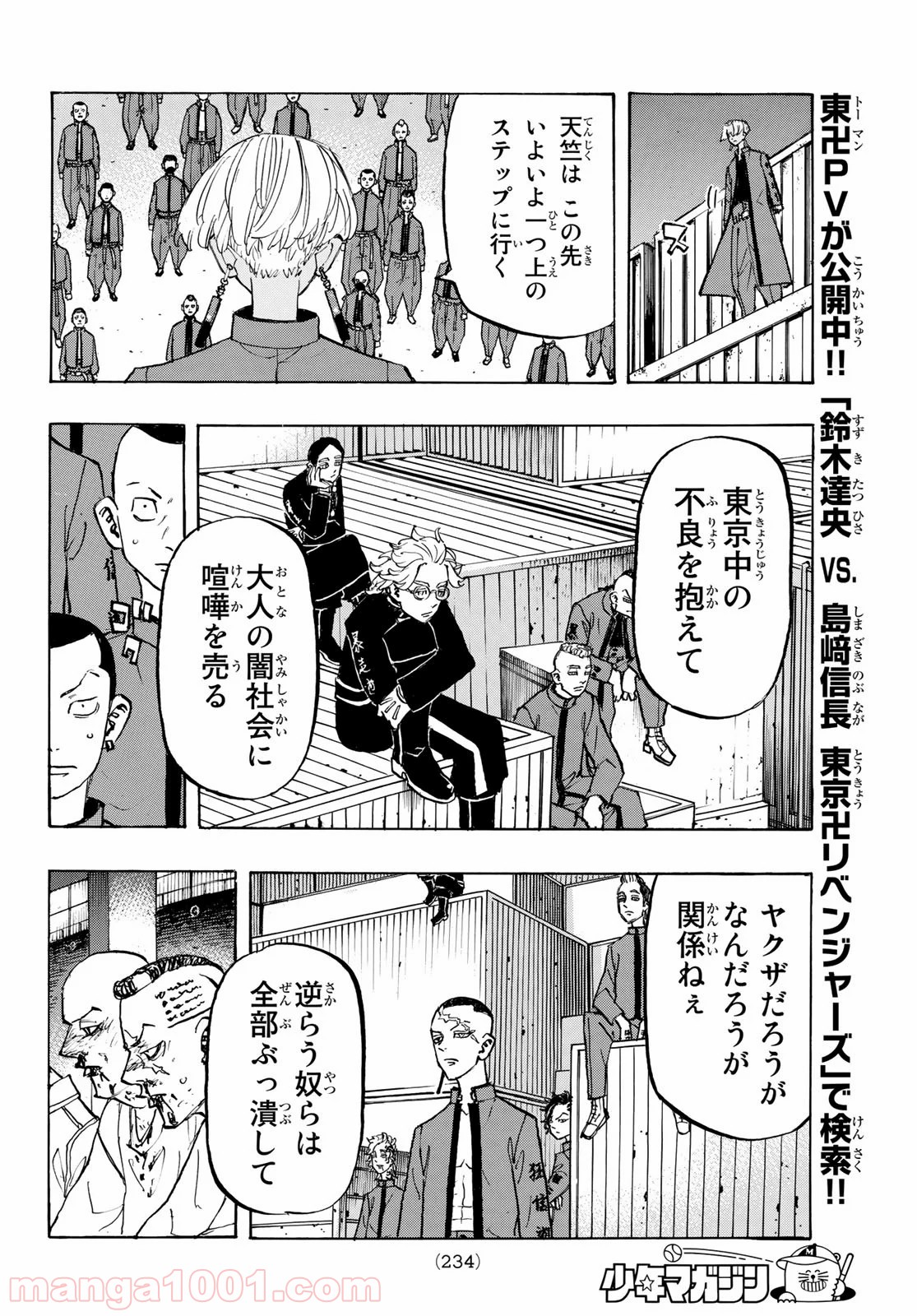 東京卍リベンジャーズ - Raw 【第153話】 - Manga1000.com