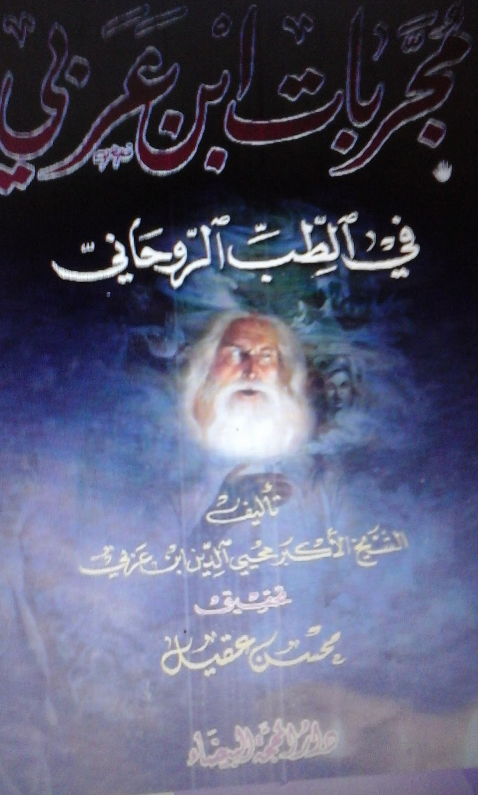 Kitabkitab Hikmah Klasik