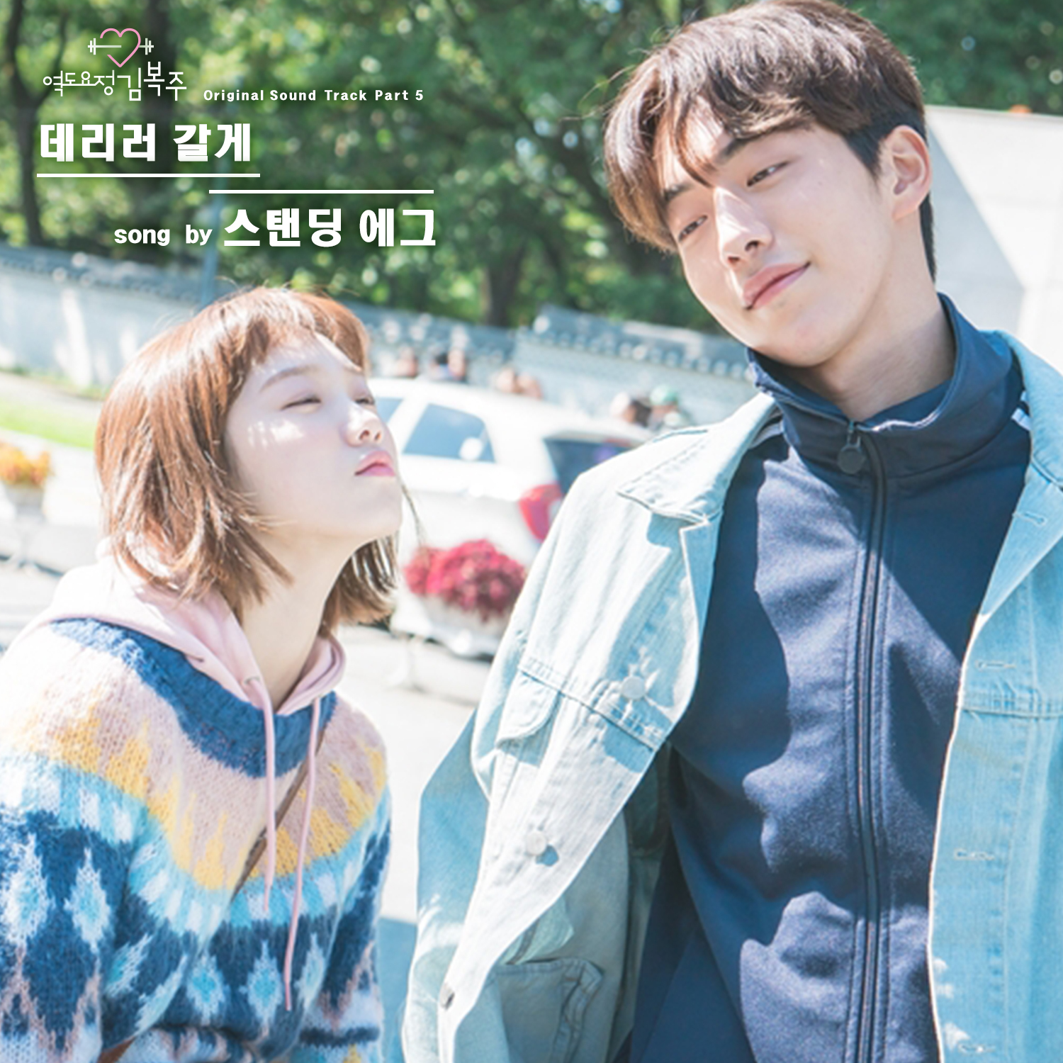 weightlifting fairy kim bok joo download weightlifting fairy kim bok joo download