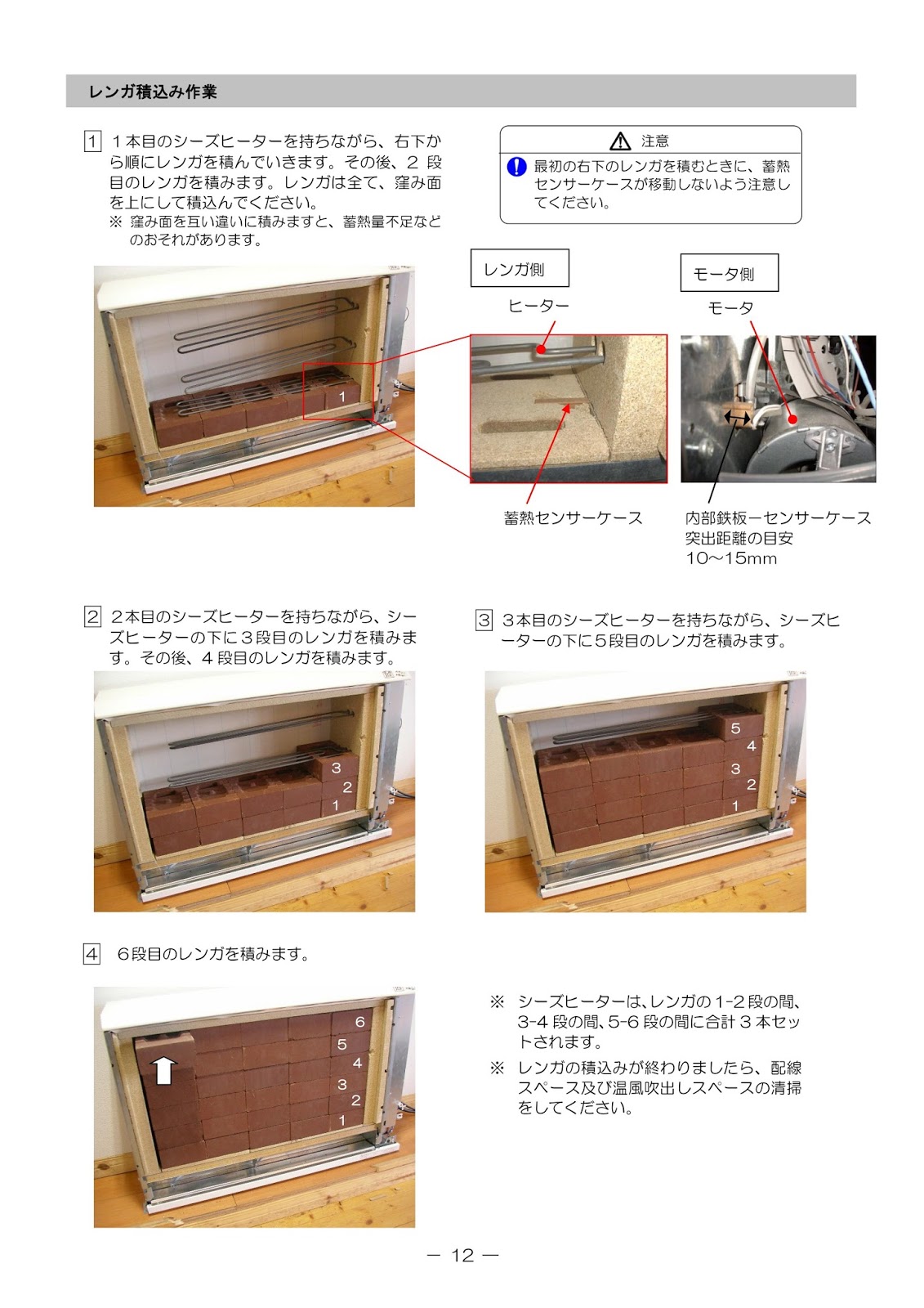 蓄電暖房器！レンガ25枚ガーデニングに如何ですか？ 蓄電暖房器！レンガ25枚ガーデニングに如何ですか？ Planter