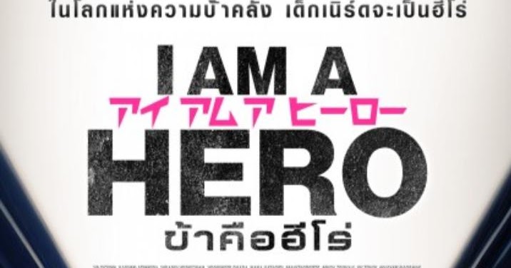 Download Film I Am A Hero 2015 Subtitle Indonesia Film Online 05