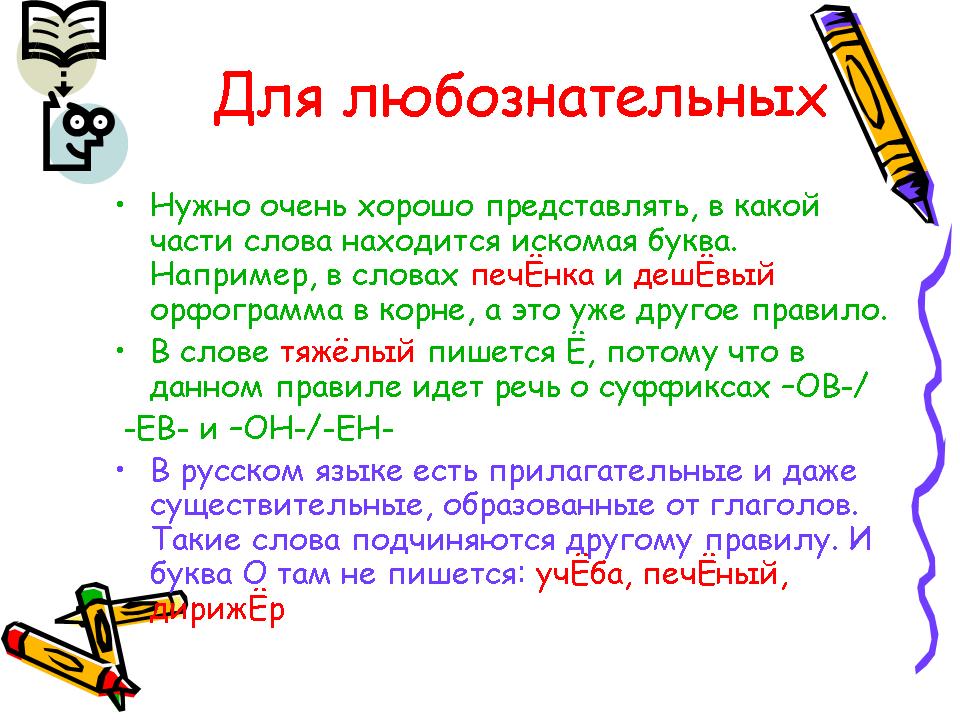 игра составь слова из слова. длинное слово для составления. игра из слов. слова из слова печенка. слова для составления слов.