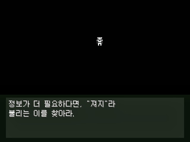 심오하고 독특한 세계관의 쯔꾸르 게임 OFF 1화 | 인스티즈