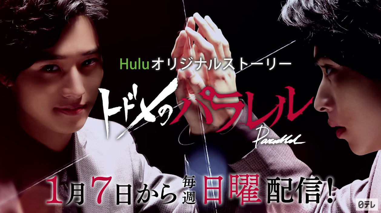 Mini Dorama Todome No Kiss Parallel Ep10 End