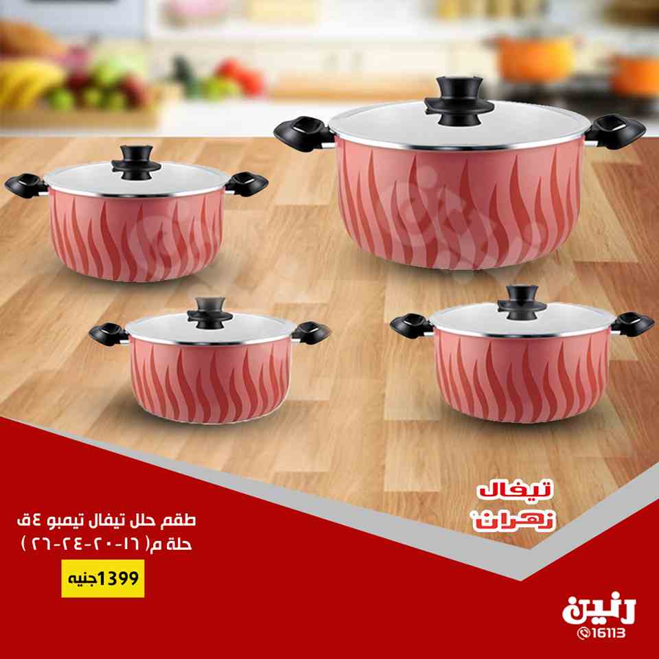 عروض رنين عروض رنين