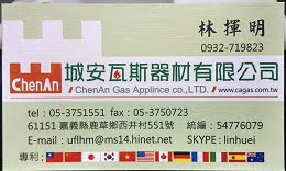 林揮明聯絡方式
