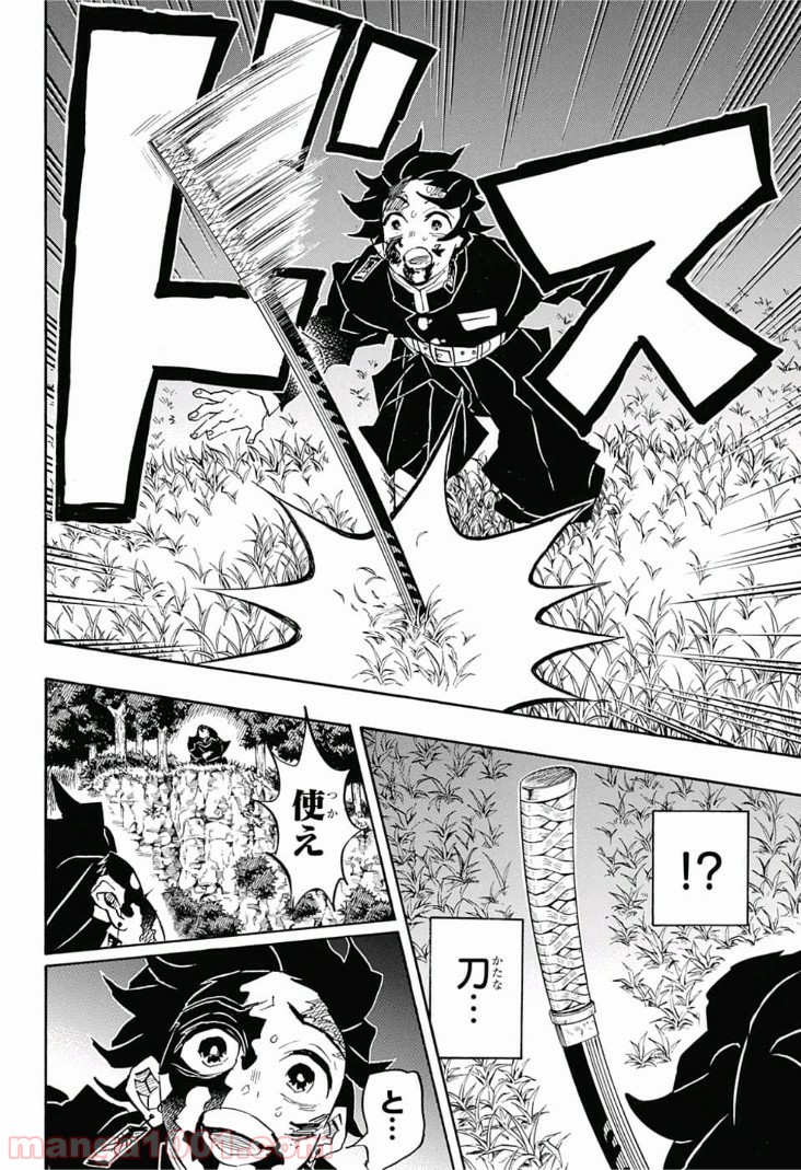 鬼滅の刃 - Raw 【第125話】 - Manga1001.com