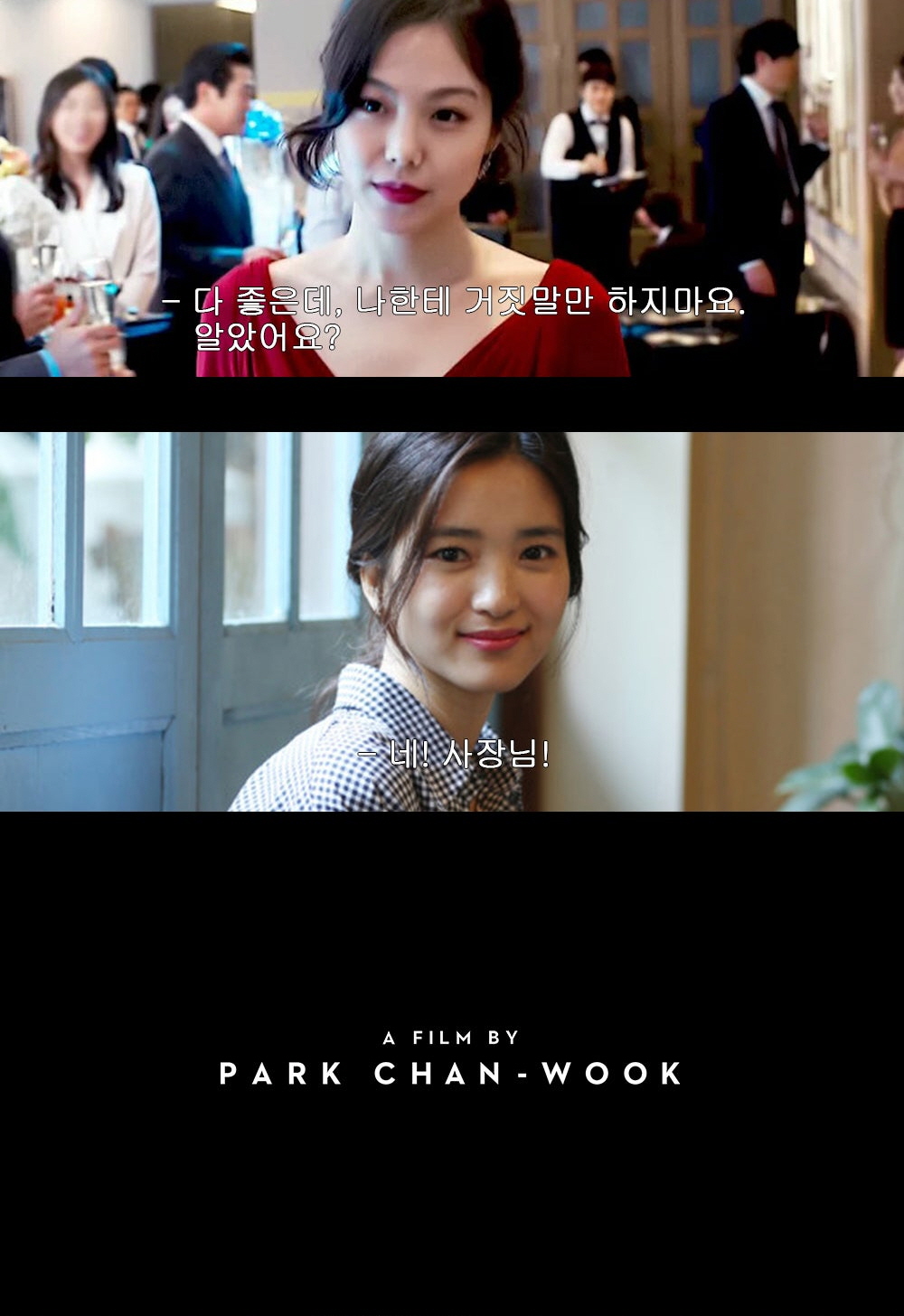 영화 아가씨 현대판 스핀오프 | 인스티즈