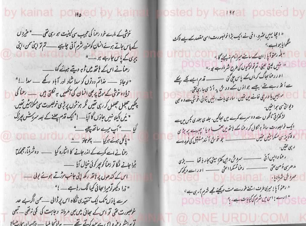 Reading Corner Huge collection of Urdu and English novels