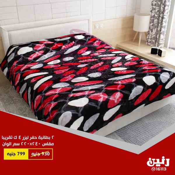 عروض رنين الخميس 24 حتى السبت 26 يناير 2019 مفروشات عروض رنين الخميس 24 حتى السبت 26 يناير 2019 مفروشات