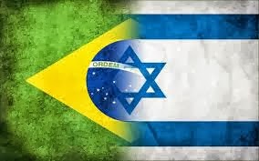 ברזיל וישראל