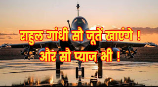 Rahul Gandhi on Rafael