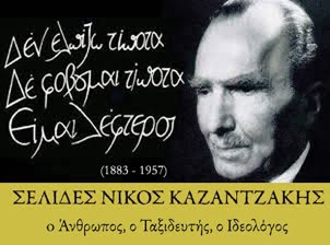 Νίκος Καζαντζάκης: H Καρύταινα είναι αληθινά το Τολέδο της Ελλάδας...