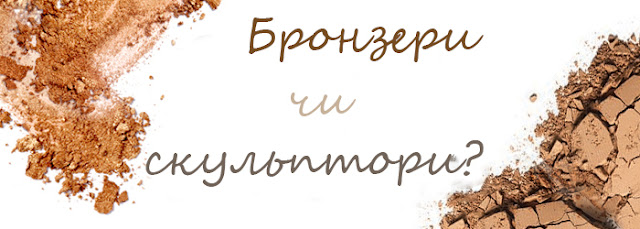 Чим скульптор відрізняється від бронзера