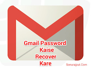 gmail Ka Password Kaise Recover Kare