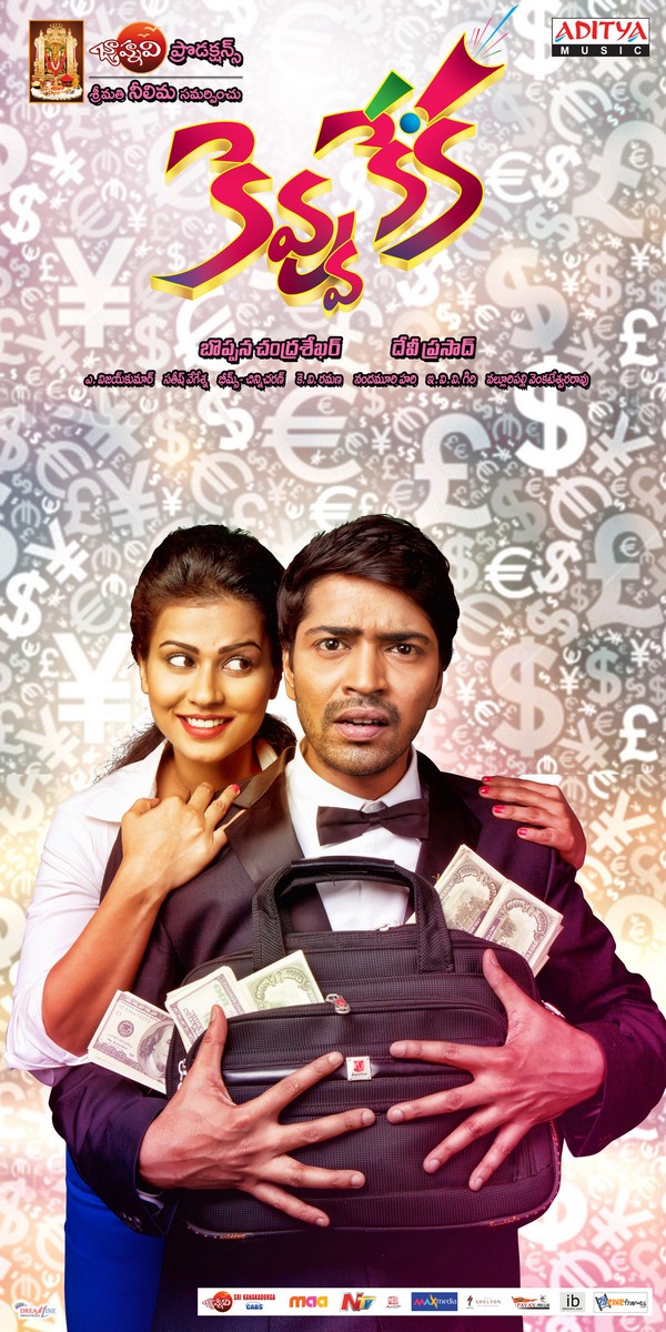 keka movie download