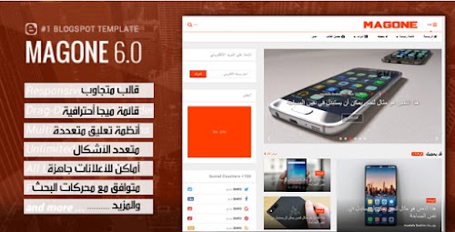قالب بلوجر MagOne v6.2.6 الخاص بالمواقع التقنية والمجلات