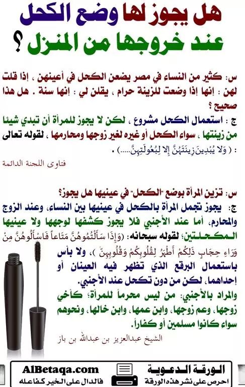عدسة سرطان مركب ما حكم الكحل للنساء Dsvdedommel Com