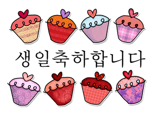 happy+birthday+Korean.jpg