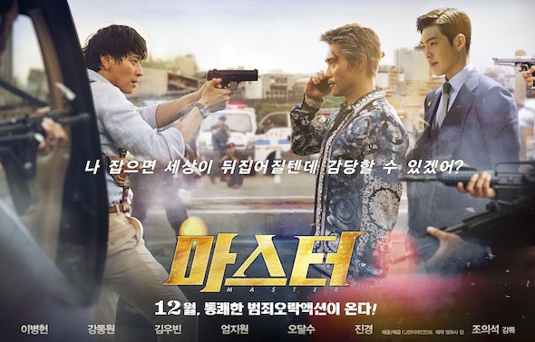 View Film Korea 2018 Rating Tertinggi Pics