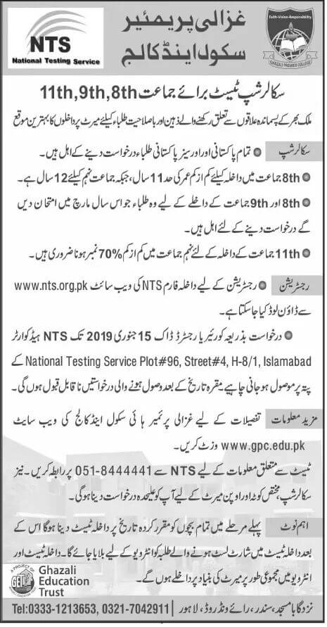 Ghazali Premier School & College Scholarship Ghazali Premier School & College Scholarship