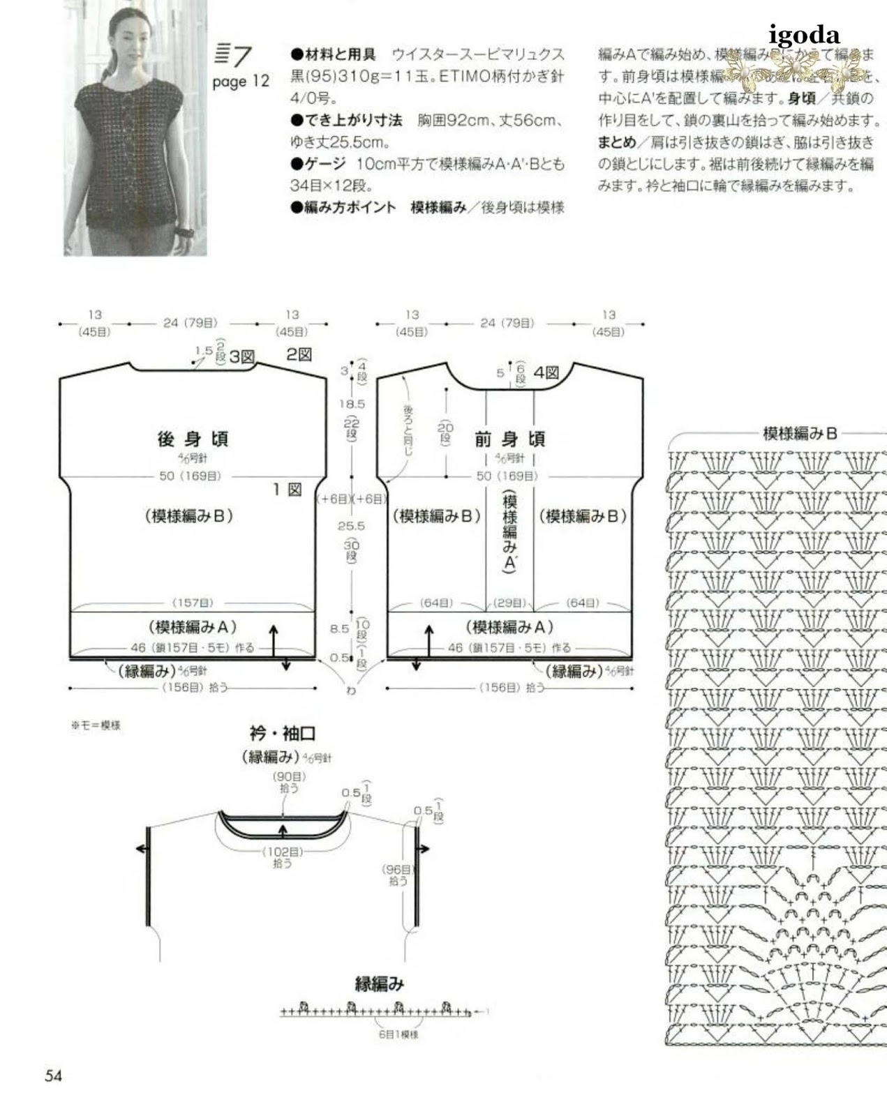 В Я З А Н И Е _В Ы Ш И В А Н И Е