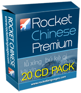 Rocket Chinese