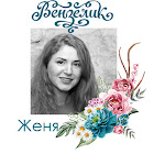 я в ДК Вензелик