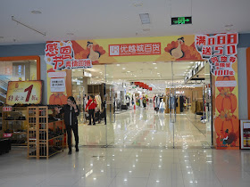 Thanksgiving Day promotion at the Superior City Department Store in Xiaolan, Zhongshan