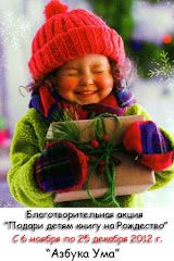 Благотворительная акция "Подари детям книгу на Рождество"