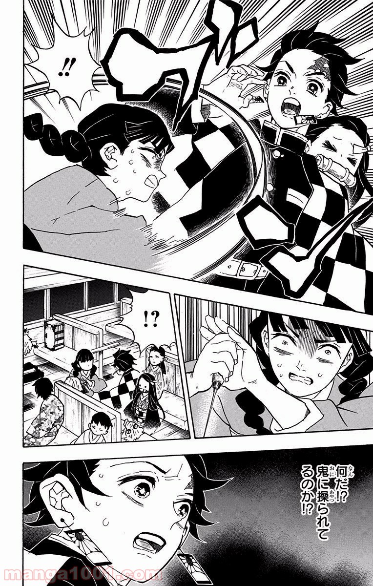 鬼滅の刃 - Raw 【第58話】 - Manga1001.com