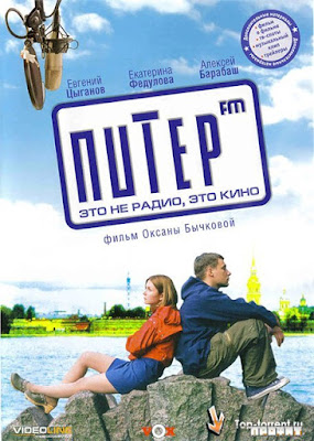 Piter FM (2006) movie poster