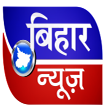 Bihar News in  Hindi,  Bihar Samachar, Latest Bihar Hindi News 