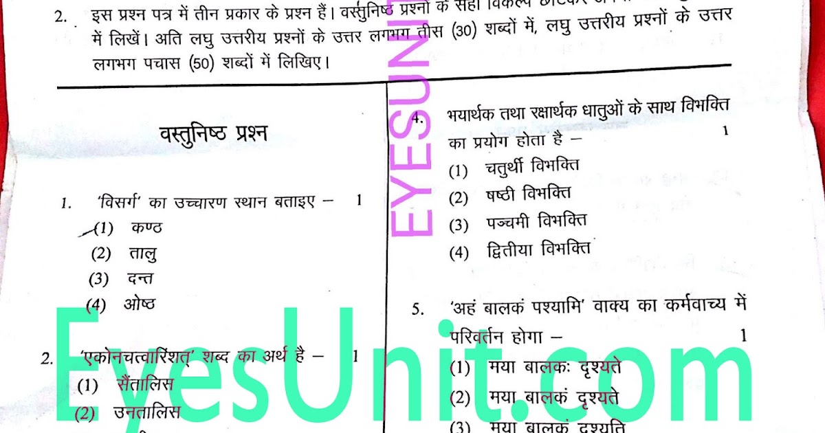 btc 3rd sem sanskrit paper btc 3rd sem sanskrit paper